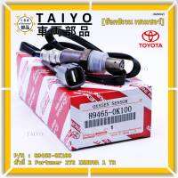 ***พิเศษ***อ๊อกซิเจน เซ็นเซอร์ Oxygen Sensor ตัวที่ 2  Fortuner 2TR INNOVA 1 TR Toyota แท้ Part number :89465-0K100