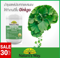 แปะก๊วยสกัด Natures Way Ginkgo Biloba 2000mg 120 เม็ด ส่งเสริมความจำ