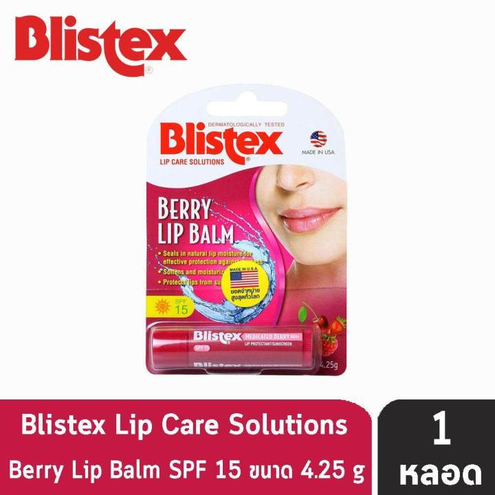 blistex-berry-lip-balm-spf-15-บลิสเท็กซ์-เบอร์รี่-ลิปบาล์ม-เอสพีเอฟ-15-ขนาด-4-25-oz-1-แท่ง