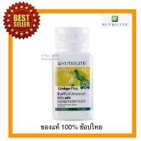 Amway ของแท้100% นิวทริไลท์ ไซบีเรีย จิงเชง แอนด์ กิงโก บิโลบา Siberian Ginseng and Ginkgo Biloba  บรรจุขวดละ 100 เม็ด วิตามินแอมเวย์