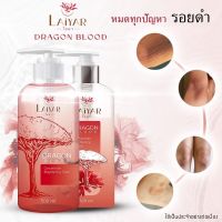 Laiyar โทนเนอร์1ขวด ขจัดคราบ ขี้ไคลฝังลึก คอดำ ข้อศอกดำ ตาตุ่มดำ ของแท้จากบริษัท