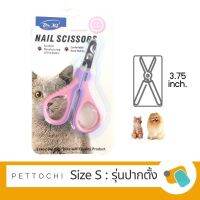 Dr.Kj Nail Scissors กรรไกรตัดเล็บแมว สุนัขพันธุ์เล็ก รุ่นปากตั้ง Size S