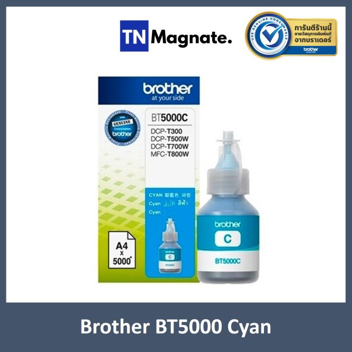 หมึกขวด-brother-bt-d60-bk-bt-6000-bk-bt-5000-cmy-เลือกสี