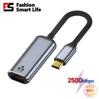 USB C ถึง2.5gbps ตัวแปลงสายเคเบิลเครือข่ายอะแดปเตอร์อีเทอร์เน็ตเป็นอะแดปเตอร์ประเภท C ที่เข้ากันได้กับ XPS Galaxy S20แล็ปท็อป PC โทรศัพท์