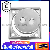 [C_HOME]ฝาส้วม ฝาปิดท่อส้วม ฝาส้วมสแตนเลสมีเกลียว มี2ขนาด 5นิ้วและ6นิ้ว