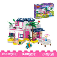 ProudNada Toys ของเล่นเด็ก ตัวต่อเลโก้ เลโก้ บ้าน อาคาร GIRLS 360 PCS NO.4550