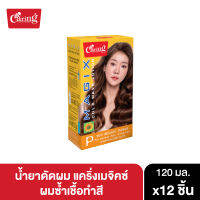 น้ำยาดัดผมแคริ่งเมจิคซ์ผมซำเชื้อทำสีP120มล. (ยกลัง)