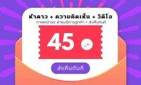 ห้าดาว + ความคิดเห็น + วิดีโอ