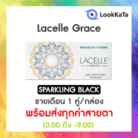 【Bausch+Lomb】 Lacelle Grace สี Sparkling Black ดำ คอนแทคเลนส์สี รายเดือน (2ข้าง/กล่อง)