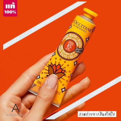 🥇Best Seller🥇  ของแท้ รุ่นใหม่  LOccitane Shea Golden Latte Light Hand Cream Limited Edition 10ML.    ครีมบำรุงผิวมือ จากล็อกซิทาน ให้ความชุ่มชื้น และกลิ่นหอมยาวนาน