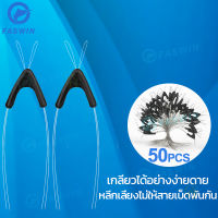 【FASWIN】50 Pcs Bifurcation เหยือปลอมตะขอคุ่ อุปกรณ์เสริมตะขอคู่ อุปกรณ์ชิงหลิว อุปกรณ์ตกปลา สายเอ็นตกปลา ทุ่น บาลานซ์ แตะ ตกปลาอุปกรณ์ ทุ่นชิงหลิว ตะขอเบ็ดตกปลา อุปกรณ์เสริมเหยื่อปลอมตะขอคู่ ตาเบ็ดตกปลา ตะขอเบ็ดใหญ่ๆ อุปกรณ์ตกปลาชิงหลิว เครื่องมือ