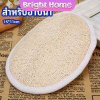 ใยบวบขัดผิว อุปกรณ์อาบน้ำ  ขัดเซลล์ผิวที่ตายแล้วให้หลุดออก  Loofah Bath Gloves