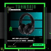 ส่งฟรีทั่วประเทศ MACKIE MC-250 หูฟังมอนิเตอร์ ตอบสนองย่านความถี่ 10HZ – 20KHZ (สินค้าใหม่แกะกล่อง รับประกันศูนย์ไทย)