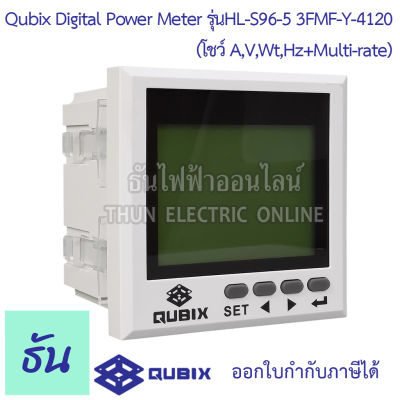 Qubix HL-S96-5 3FMF-Y-4120 ดิจิตอลเพาเวอร์มิเตอร์ (โชว์ A,V,Wt,Hz+Multi-rate) Multifunction Digital Panel meter มัลติฟังก์ชั่นดิจิตอลพาเนลมิเตอร์  มิเตอร์ ธันไฟฟ้า
