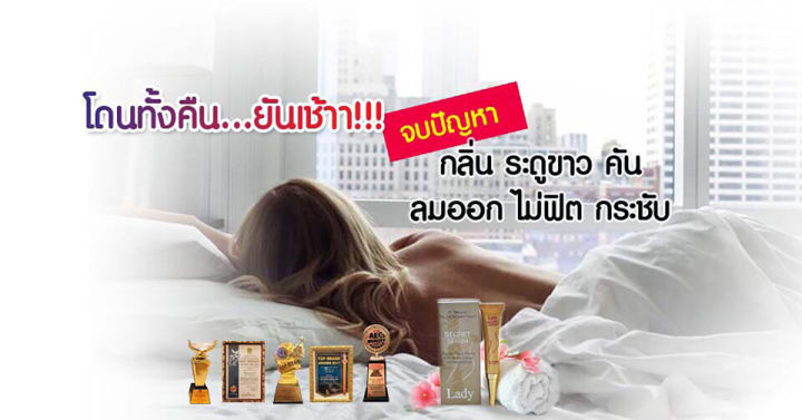 เลดี้-เซรั่ม-lady-serum-1-กล่อง-ฟิตเปรี๊ยะภายใน-2-สัปดาห์