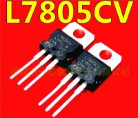 L7805CV TO-220 1A 5V (5ตัว)