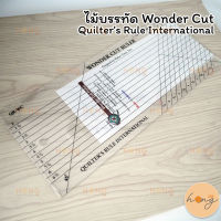 ไม้บรรทัด Wonder Cut Quilter’s Rule International