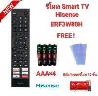 ?ฟรีถ่าน+10ฟิล์ม?รีโมท Smart TV Hisense 2K ERF3W80H ปุ่มตรงทรงเหมือนใช้งานได้เลย