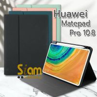 [ มีรางปากกา ] เคส Huawei MatePad Pro 10.8