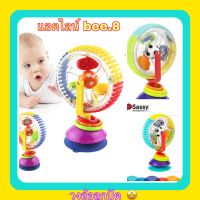 วงล้อลูกปัด Sassy Wonder Wheel Highchair Toy  ของเล่นสำหรับเด็ก ราคาถูก ของเล่นติดโต๊ะเด็ก วงล้อหมุนติดโต๊ะ  อุปกรณ์สำหรับเด็ก เฟอร์นิเจอร์ที่นอนสำหรับเด็ก ของเล่นสะสม ของเล่นเสริมพัฒนาการวงล้อลูกปัด Baby Toy Three-color