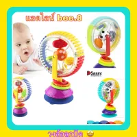 วงล้อลูกปัด  Sassy Wonder Wheel Highchair Toyอุปกรณ์สำหรับเด็ก เฟอร์นิเจอร์ที่นอนสำหรับเด็ก ของเล่นสะสม ของเล่นเสริมพัฒนาการ