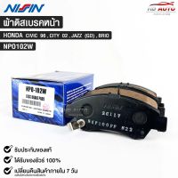 ผ้าดิสเบรคหน้า HONDA CIVIC ปี1996,CITY ปี2002,JAZZ (GD),BRIO ยี่ห้อ นิชชิน NISSIN มาตราฐาน OEM NPO102W