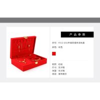 มีสินค้า กล่องเครื่องประดับกำมะหยี่สีแดง กล่องใส่ทอง กล่องของขวัญสำหรับใส่แหวน ทอง จี้ กล่องชุดหมั้น ของขวัญแต่งงาน สินสอดทองหมั้นแต่งงาน
TH
