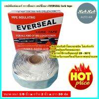 เหนียวแน่น ดี!!! เทปกาวขี้หมา เทปพันท่อแอร์ EVERSEAL ยาว 30 ฟุต สั่งซื้อจำนวน 4 ชิ้น ขึ้นไป ส่งฟรี!! ชิ้นที่5 ลด2%