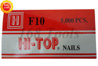 ลูกแม็กขาเดี่ยว รุ่น F10 ยี่ห้อ HI-TOP กล่องละ 5,000 ลูก