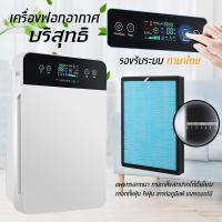 Air Purifier High Efficiency HEPA Filter Ionizer function with Remote Control for 60㎡