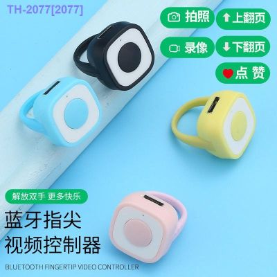 HOT ITEM ❖♨ Mobile Phone Bluetooth Remote Control Ring Brush Douyin Page Turning Brush Video Suitable For Android Camera Selfie Device Ring Artifact