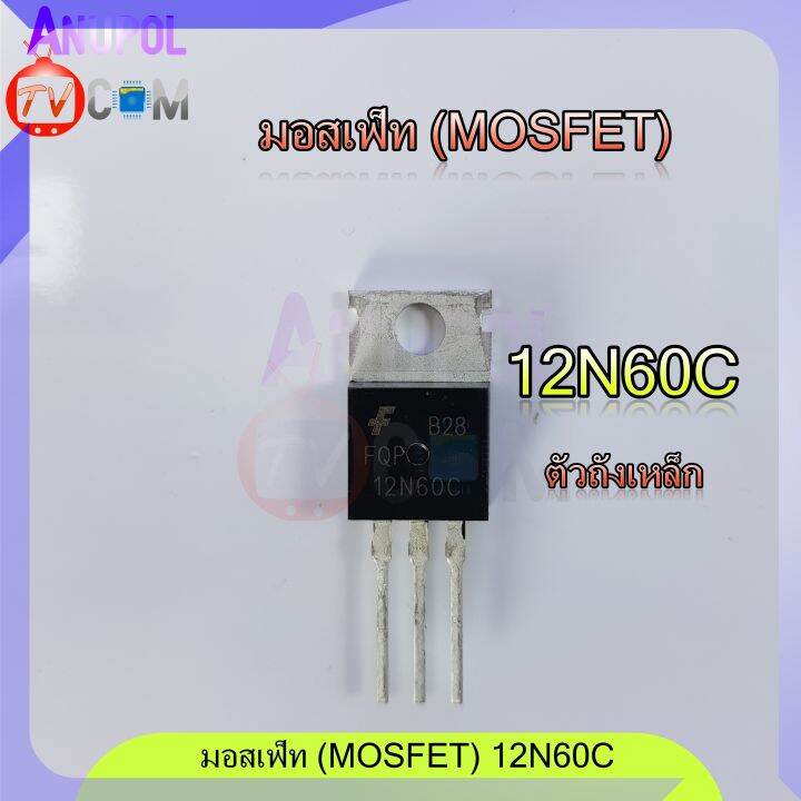 12N60C อะไหล่อิเล็กทรอนิกส์ อะไหล่ ทีวี LCD | Lazada.co.th