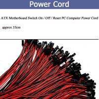 Atx เมนบอร์ดสวิทช์ On / Off / Reset Power Cable สำหรับคอมพิวเตอร์