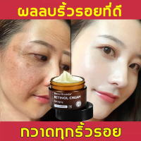 ครีมเกาหลี ครีมลดริ้วรอย ครีมบำรุงหน้า retinol cream ทีลดเลือนริ้วรอย ยกกระชับ ทำให้ผิวอ่อนเยาว์ ยกกระชับ