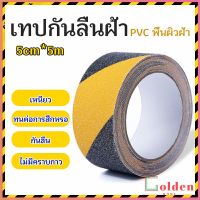 Golden  เทปตีเส้น เทปตีเส้นพื้น เทปกั้นเขต   5cm*5m PVC tape