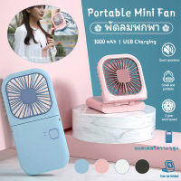 minifan usbพัดลมแขวนคอขนาดเล็กที่เงียบสงบแขวนคอแบบพกพามีที่ชาร์จUSBในตัว พัดลมมินิไฟฟ้า เหมาะสำหรับหอพักนักศึกษา