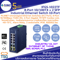 PLANET - IFGS-1022TF Industrial Ethernet Switch 10-Ports (Unmanaged Switch 8-Ports 10/100Base-TX(RJ-45), 2-Ports Gigabit/SFP Combo Port, ทนสัญญาณรบกวน แรงสั่น ทนความร้อน -40~75°C, Alarm Relay, ESD 6KV, Dual Supply 12-48VDC)