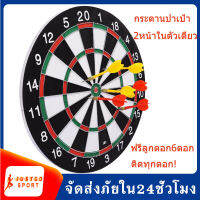 กระดานปาเป้า แบบหนา ปาได้ทั้ง2หน้า พร้อมลูกดอก 6ดอก ติดทุกดอก Dartboard ขนาด15นิ้ว หน้ากว้าง 36.5 ซม. หนา 1 ซม. SP86