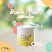 Colla Zinc Plus C 50,000 mg (1 กระปุก 50 กรัม) คอลลา ซิง พลัส ซี คลอลาเจนบำรุงผิว ลดสิว ฝ้า บำรุงเล็บ คลอลาเจนผิวขาว