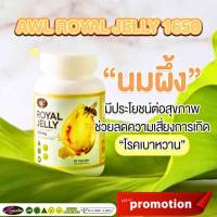 นมผึ้ง ออสเวลไลฟ์ (1 กระปุก) Auswelllife Royal Jelly อาหารเสริมเพื่อสุขภาพ หลับสบาย ไม่เพลีย (1 กระปุก 30 cap)