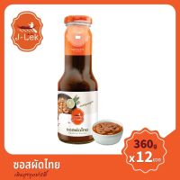 J-Lek (เจ๊เล็ก) ซอสผัดไทย ขวดแก้ว ขนาด 360 กรัม 1 ลัง (12 ขวด)