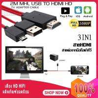 สายต่อมือถือออกทีวี HDTV DOUBLETECH Mobile phone HDTV For Galaxy S3/4/5 Note 2/3 (แดง)