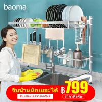 HOT** KHONGDE ชั้นวางจาน ที่คว่ำจานสแตนเลส คร่อมอ่างล้างจาน Sink Shelf Rack ชั้นวางจัดเก็บอ่างล้างจานอเนกประสงค์ ส่งด่วน ซิงค์ ล้าง จาน อ่าง ล้าง จาน ส แตน เล ส ซิงค์ ล้าง จาน 2 หลุม sink ล้าง จาน