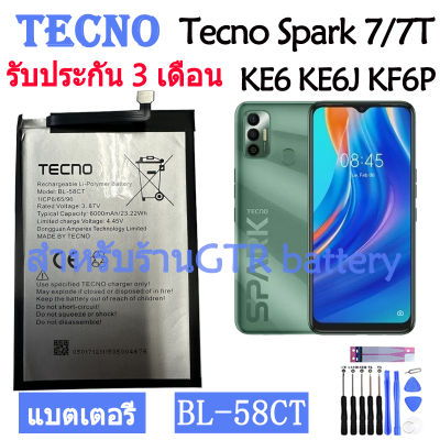แบตเตอรี่ แท้ Tecno Spark 7 / Spark 7T (KE6 KE6J KF6P KF6J) battery แบต BL-58CT BL58CT 6000mAh รับประกัน 3 เดือน