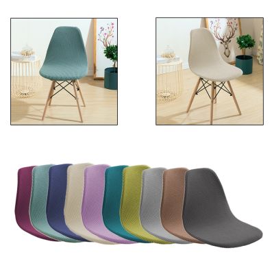 1 piece of Chair cover Nordic shell chair seat cover washable and removable non printing chair cover wedding hotel banquet