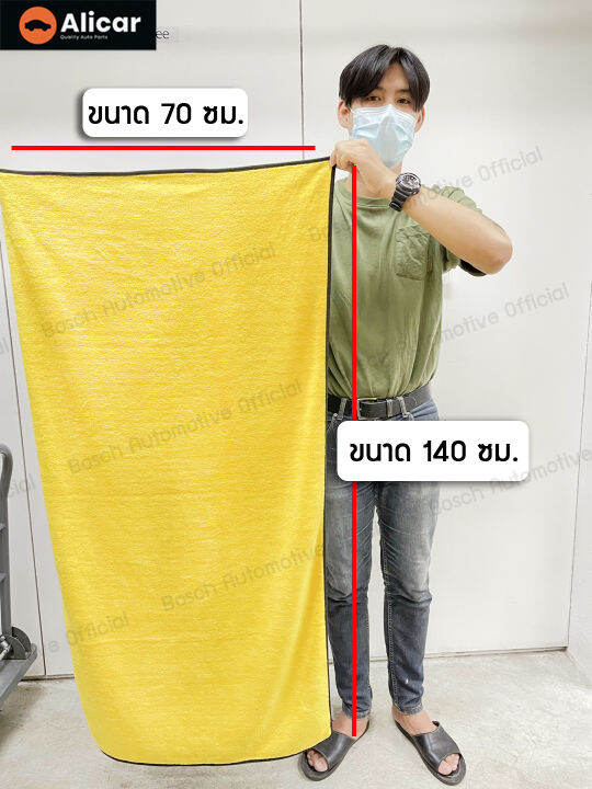 ผ้าไมโครไฟเบอร์-140-x-70-cm-ขนาดใหญ่-ผ้าเช็ดทำความสะอาด-ผ้าเช็ดรถ-ผ้าเช็ดโต๊ะ-ผ้าเช็ดทำความสะอาด-ผ้าซับน้ำ-ผ้าหนาพิเศษ