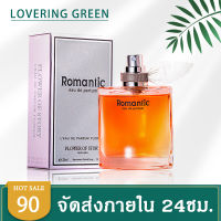 ☘ Lovering Green ☘ น้ำหอมผู้หญิง Romantic EDP (25มล.)  กลิ่นหอมโทนชมพู รสนิยมสุดหรู ด้วยน้ำหอมสำหรับคุณผู้หญิง พร้อมส่ง