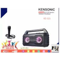 NP  ลำโพงบลูทูธพกพา  KENSONIC รุ่น KS-321 ดีไซน์สวย เสียงเยี่ยม ส่งฟรี มีเก็บเงินปลายทาง