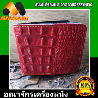 ร้านค้าอันดับ1 ในลาซาด้า ต้องที่ร้าน SuperA กระเป๋าหนังแท้ จระเข้อัดลาย สีแดง Hot Red 2พับ ทรงสั้น