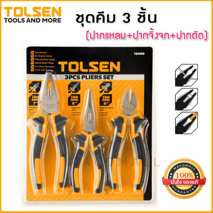 tolsen-ชุดคีม-3-ชิ้น-อเนกประสงค์-no-10400-คีมปากจิ้งจก-7-นิ้ว-คีมปากตัด-6-นิ้ว-คีมปากจิ้งจก-6-นิ้ว-ชุดประหยัด-วัสดุเหล็กชุบแข็ง-ด้ามจับถนัดมือ